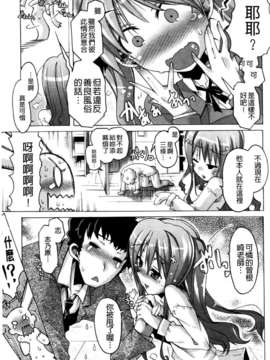 [高崎たけまる] 当主な俺と×××な彼女_190