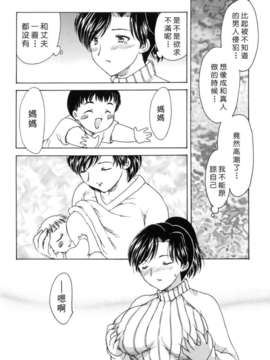 [飛龍亂] HA-HA [自由中文漢化版]_Free_033_040