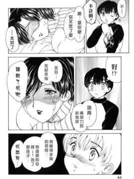 [飛龍亂] HA-HA [自由中文漢化版]_Free_033_044