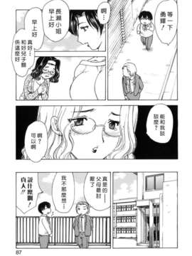 [飛龍亂] HA-HA [自由中文漢化版]_Free_033_087