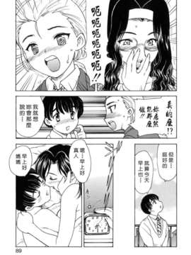 [飛龍亂] HA-HA [自由中文漢化版]_Free_033_089