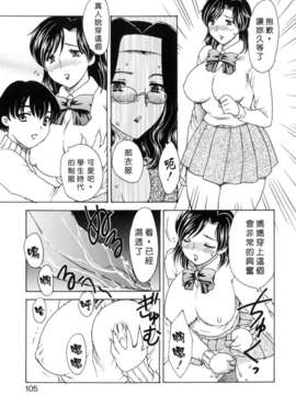 [飛龍亂] HA-HA [自由中文漢化版]_Free_033_105