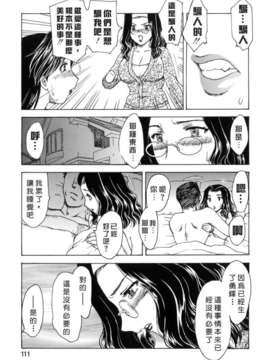 [飛龍亂] HA-HA [自由中文漢化版]_Free_033_111