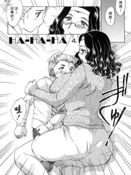 [飛龍亂] HA-HA [自由中文漢化版]_Free_033_134