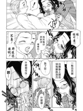 [飛龍亂] HA-HA [自由中文漢化版]_Free_033_138