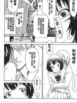 [赤月みゅうと] イノセント ～少女メモリア～_img018