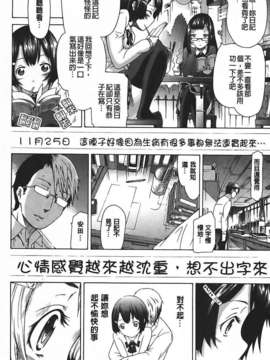 [赤月みゅうと] イノセント ～少女メモリア～_img022