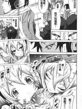 [赤月みゅうと] イノセント ～少女メモリア～_img043
