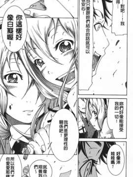 [赤月みゅうと] イノセント ～少女メモリア～_img071