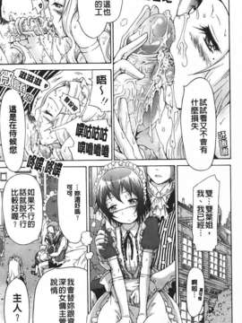 [赤月みゅうと] イノセント ～少女メモリア～_img087