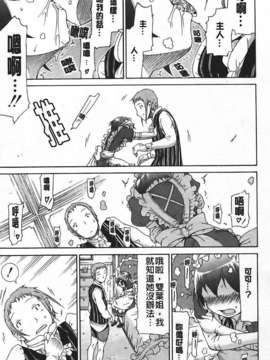 [赤月みゅうと] イノセント ～少女メモリア～_img089
