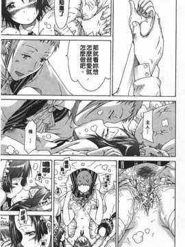 [赤月みゅうと] イノセント ～少女メモリア～_img105