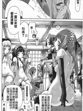 [赤月みゅうと] イノセント ～少女メモリア～_img112