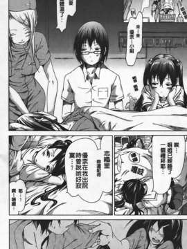 [赤月みゅうと] イノセント ～少女メモリア～_img116