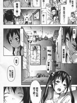 [赤月みゅうと] イノセント ～少女メモリア～_img118