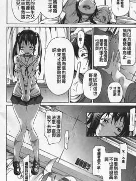 [赤月みゅうと] イノセント ～少女メモリア～_img120
