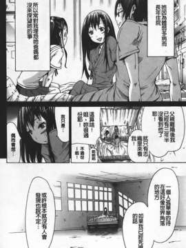 [赤月みゅうと] イノセント ～少女メモリア～_img136