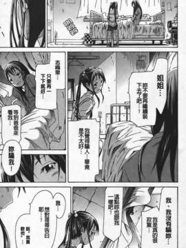 [赤月みゅうと] イノセント ～少女メモリア～_img141