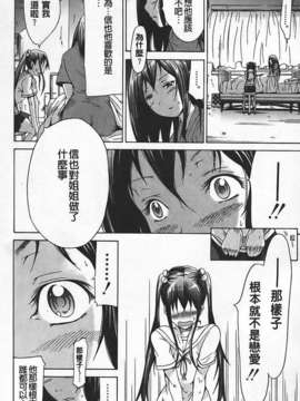 [赤月みゅうと] イノセント ～少女メモリア～_img142