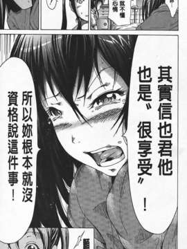 [赤月みゅうと] イノセント ～少女メモリア～_img143