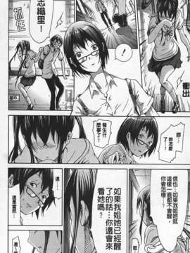 [赤月みゅうと] イノセント ～少女メモリア～_img144