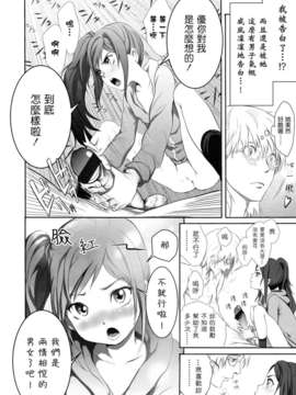 [大塚麗夏] どろりっチュ_044