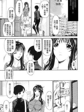 [唄飛鳥] つみはは 第1卷_011