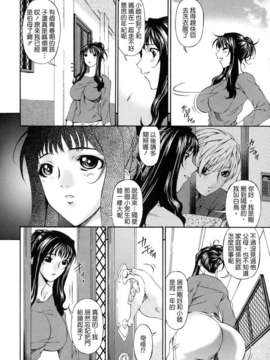 [唄飛鳥] つみはは 第1卷_012