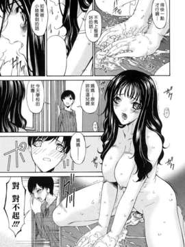 [唄飛鳥] つみはは 第1卷_033