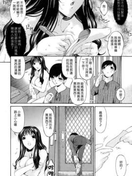 [唄飛鳥] つみはは 第1卷_034