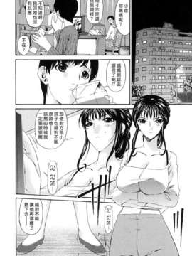 [唄飛鳥] つみはは 第1卷_036