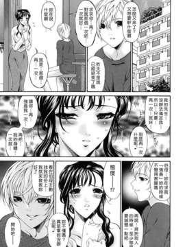 [唄飛鳥] つみはは 第1卷_073