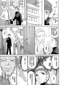 [唄飛鳥] つみはは 第1卷_209