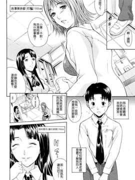 [碧木誠心] 牝ロ牝ロにして!!_011