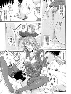 [碧木誠心] 牝ロ牝ロにして!!_018