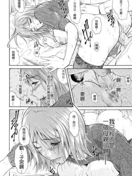 [碧木誠心] 牝ロ牝ロにして!!_027