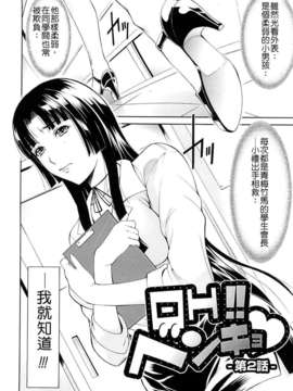 [碧木誠心] 牝ロ牝ロにして!!_035