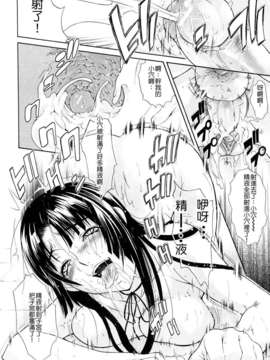 [碧木誠心] 牝ロ牝ロにして!!_057