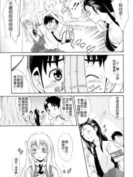 [碧木誠心] 牝ロ牝ロにして!!_066
