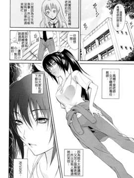 [碧木誠心] 牝ロ牝ロにして!!_067