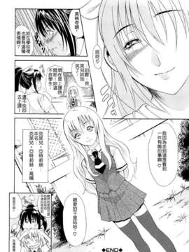 [碧木誠心] 牝ロ牝ロにして!!_095