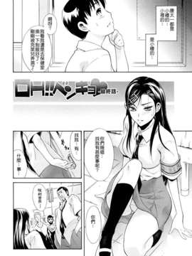 [碧木誠心] 牝ロ牝ロにして!!_133