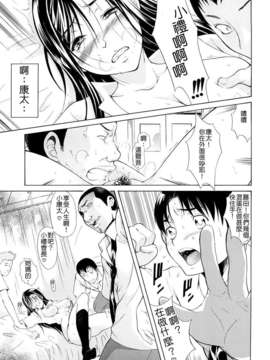 [碧木誠心] 牝ロ牝ロにして!!_138