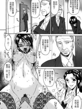 [唄飛鳥] つみはは 第2卷_238