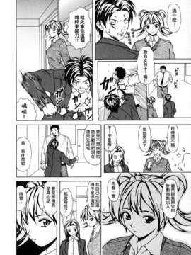 [楓牙] 姉と弟と_130