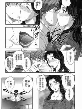 [飛龍乱] セレブの棲む家_009
