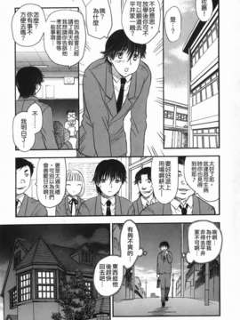 [飛龍乱] セレブの棲む家_017