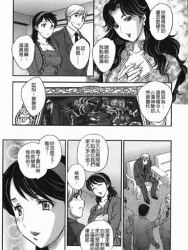 [飛龍乱] セレブの棲む家_073