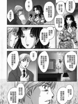 [飛龍乱] セレブの棲む家_076