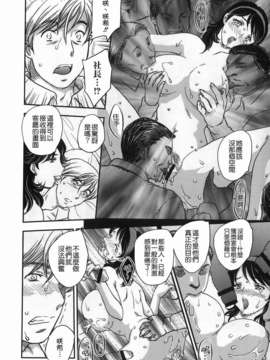 [飛龍乱] セレブの棲む家_084